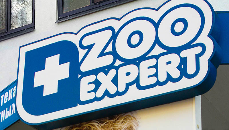Вывеска для компании Zoo-Expert